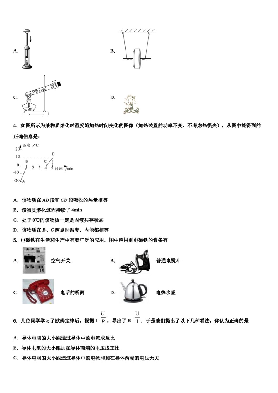 2023-2024学年福建省（南平厦门福州漳州市）初中物理毕业考试模拟冲刺卷含解析.doc_第2页