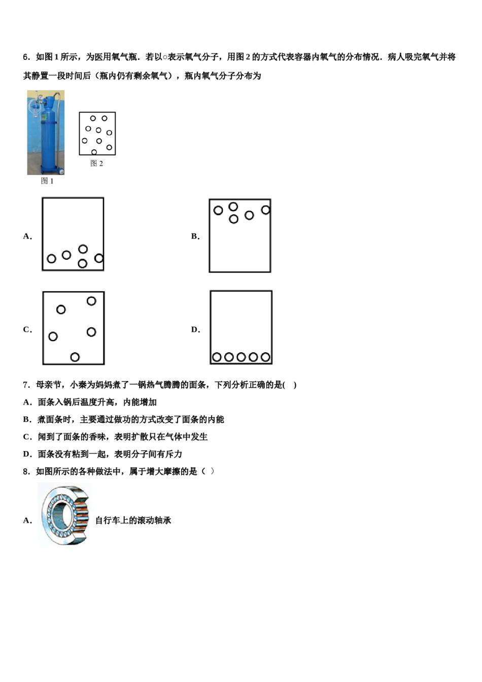 2023-2024学年贵州省仁怀市重点中学中考物理考试模拟冲刺卷含解析.doc_第2页
