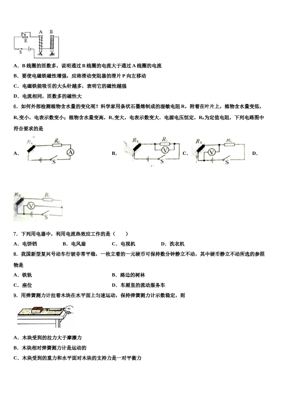 2023-2024学年贵州省遵义市桐梓县中考物理押题卷含解析.doc_第2页