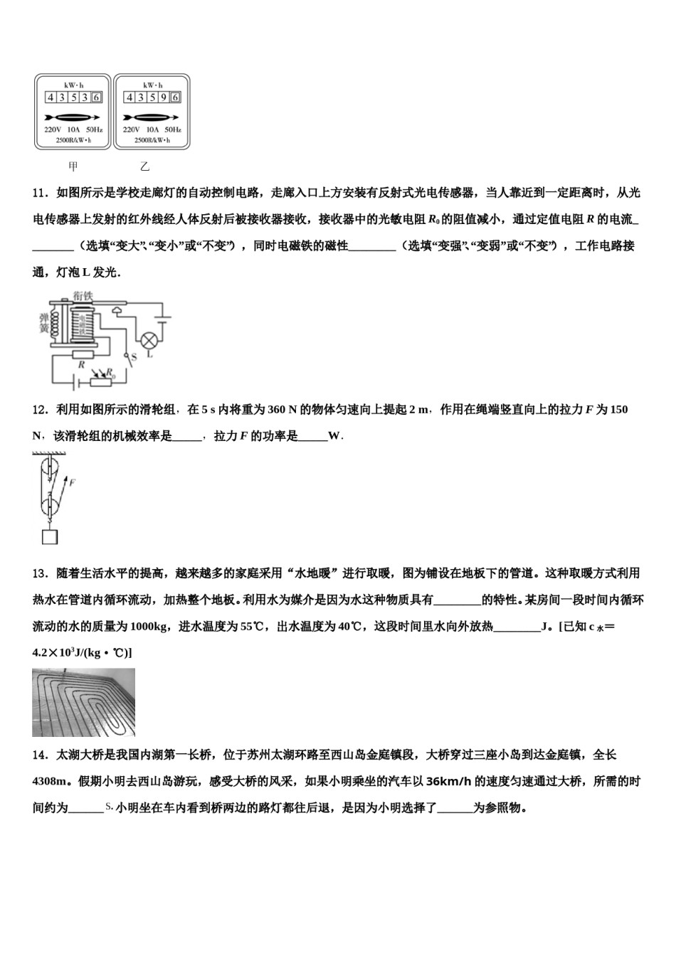 2023-2024学年贵州省铜仁市沿河县市级名校中考联考物理试题含解析.doc_第3页