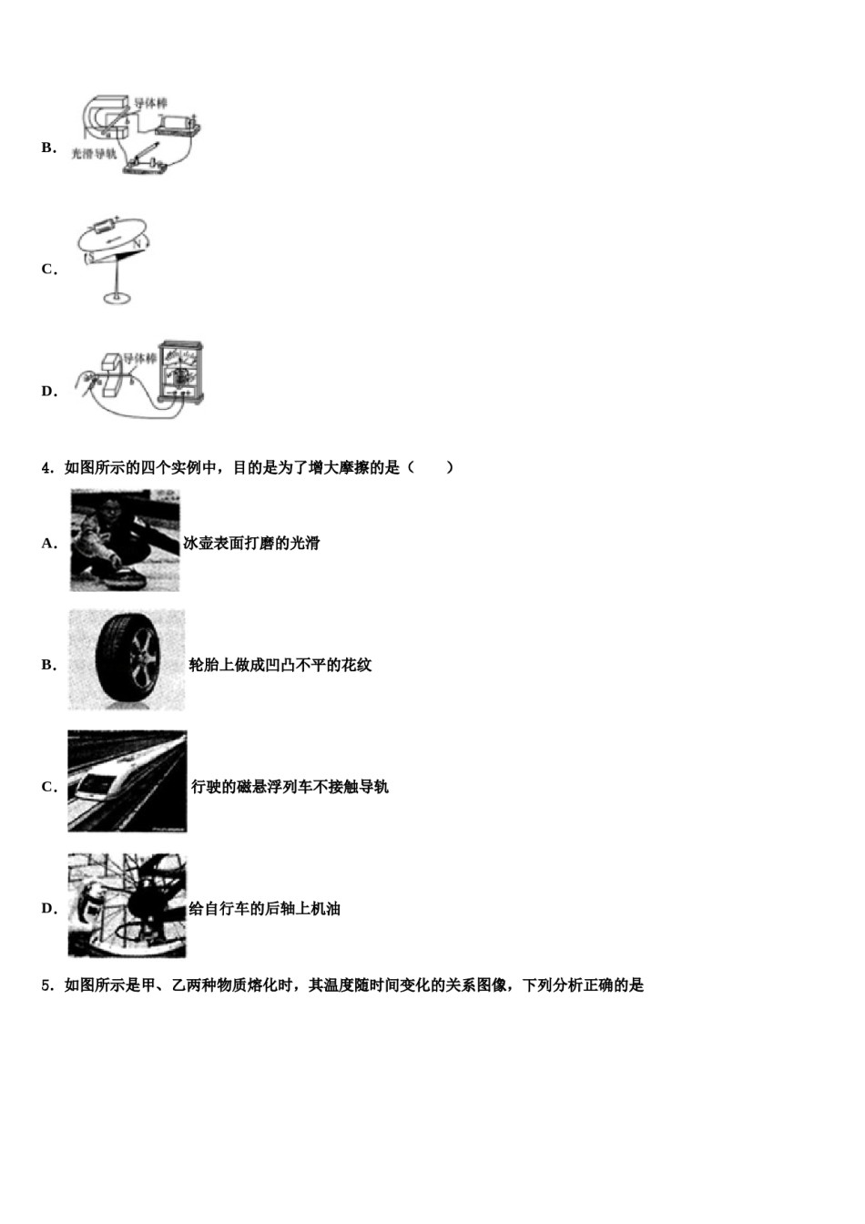 2023-2024学年辽宁省沈阳市一三四中学中考物理最后一模试卷含解析.doc_第2页