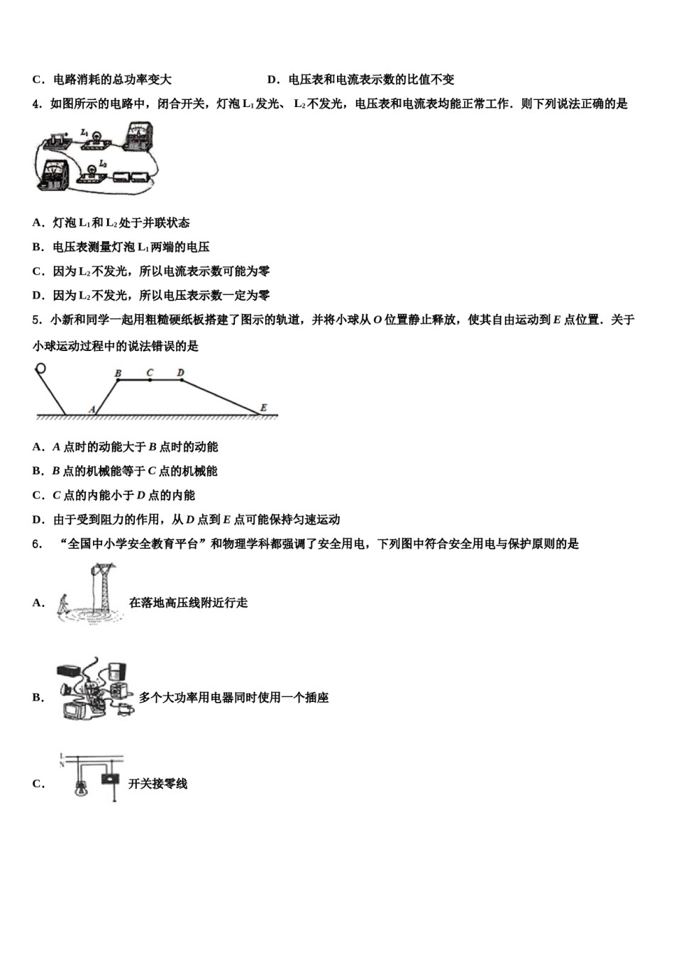 2023-2024学年辽宁省锦州市凌海市中考物理模拟试题含解析.doc_第2页