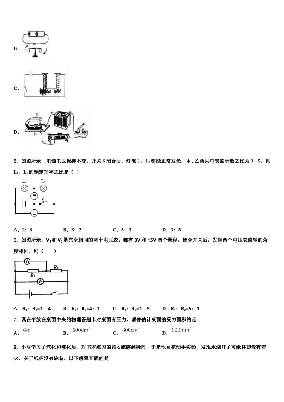 2023-2024学年重庆八中中考物理考试模拟冲刺卷含解析.doc_第2页