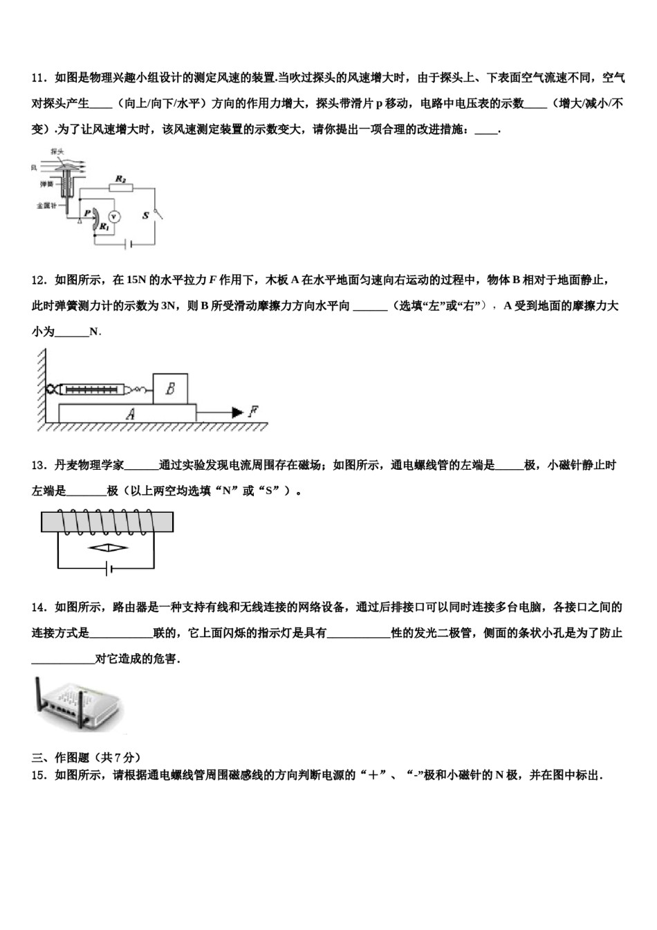 2023-2024学年重庆市第十八中学中考物理最后一模试卷含解析.doc_第3页