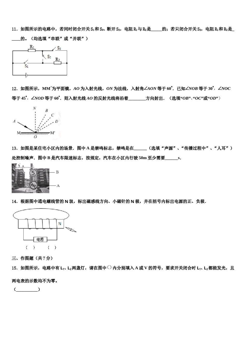 2023-2024学年重庆綦江长寿巴南三校联盟市级名校中考物理押题卷含解析.doc_第3页