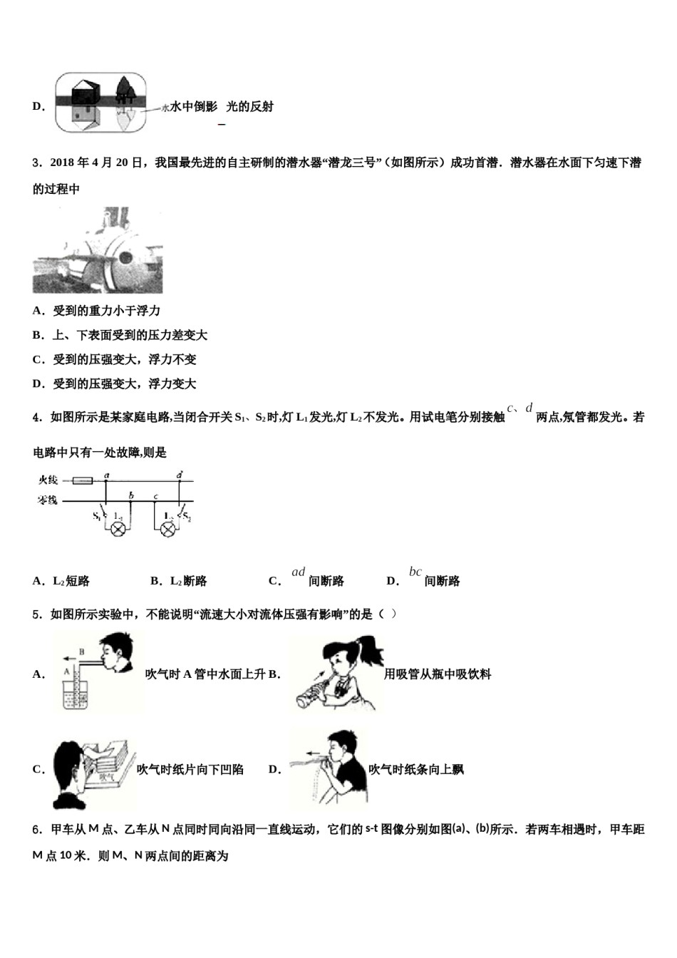 2023-2024学年镇江市第一外国语重点中学中考物理押题试卷含解析.doc_第2页