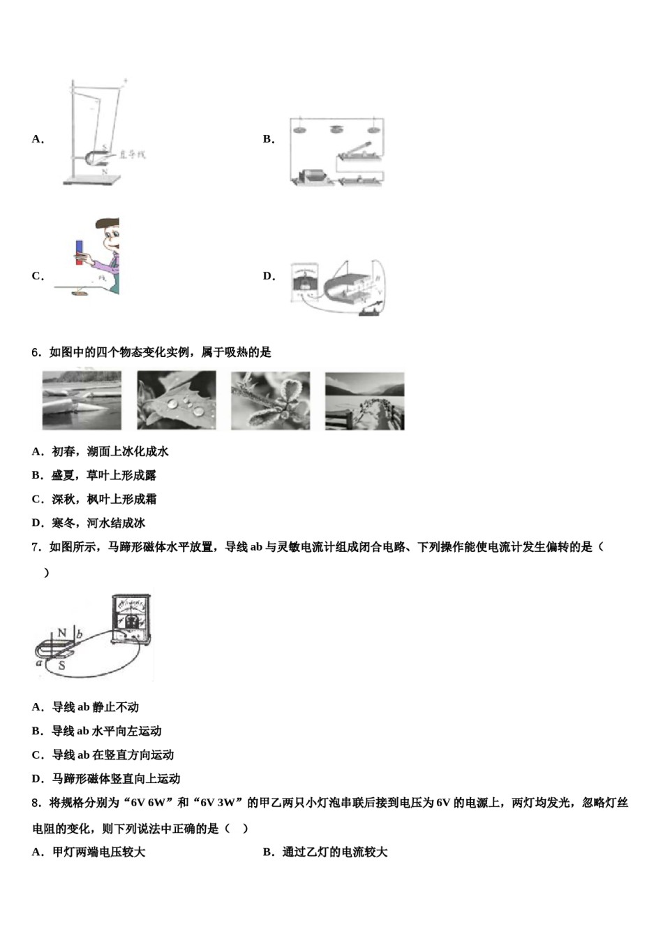 2023-2024学年陕西省咸阳市达标名校中考物理押题卷含解析.doc_第3页