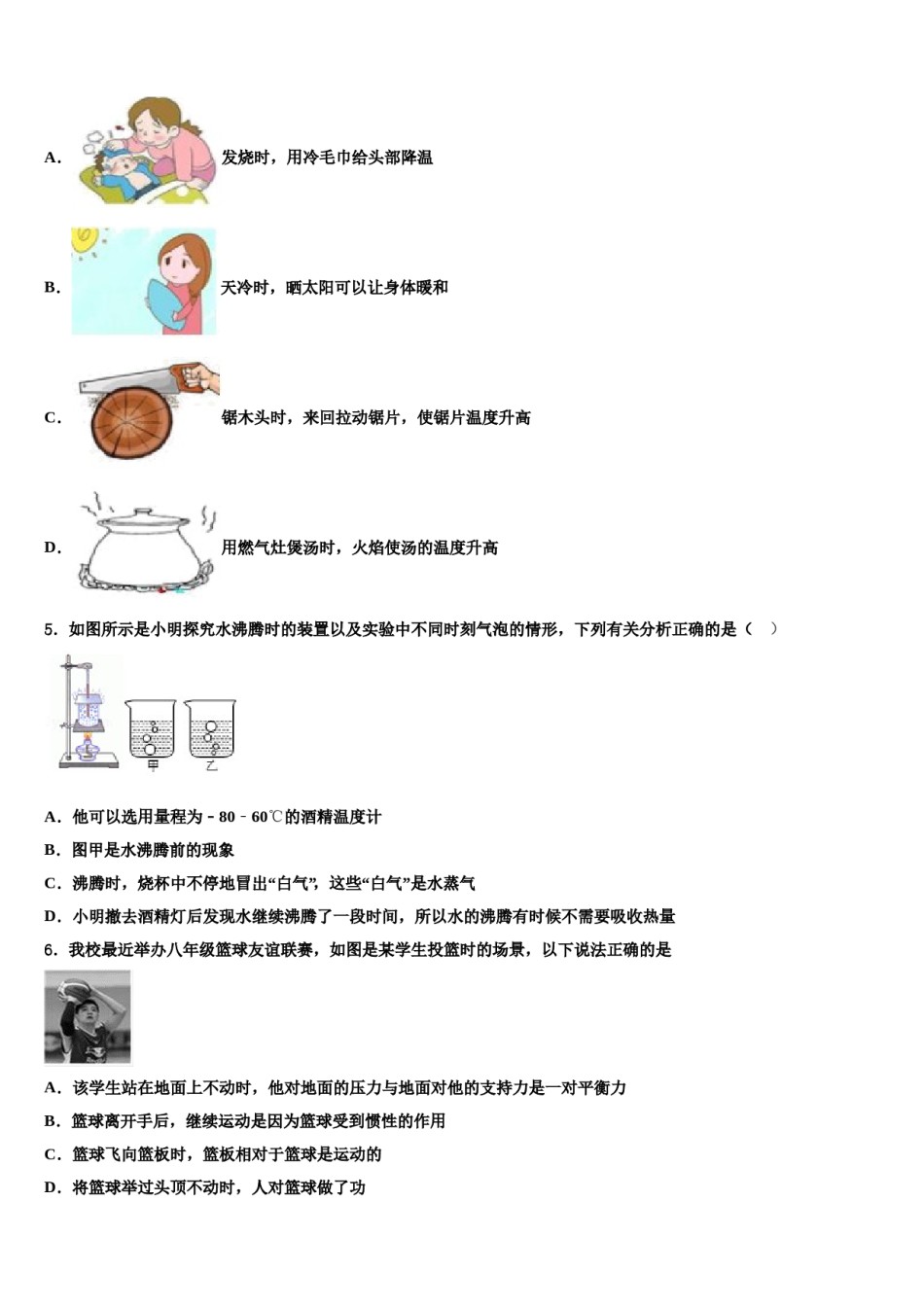 2023-2024学年陕西省商洛市商南县重点中学中考物理仿真试卷含解析.doc_第2页