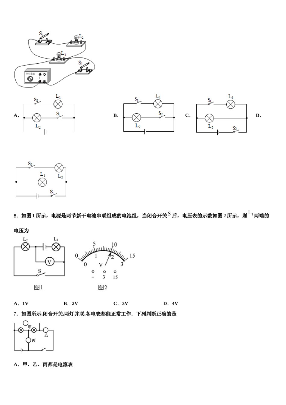 2023-2024学年陕西省商洛重点中学中考物理模试卷含解析.doc_第2页
