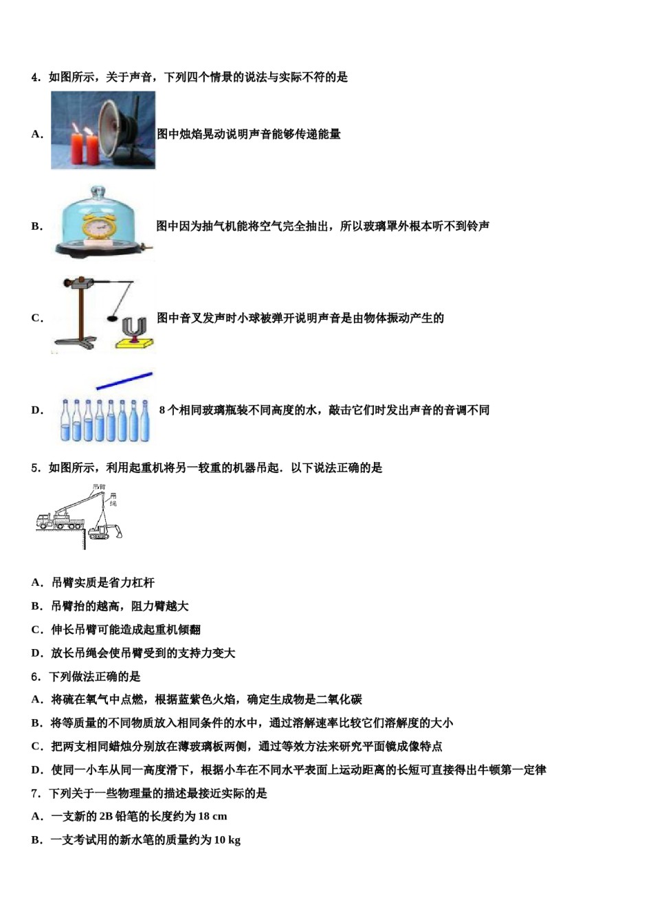2023-2024学年陕西省西安市西安交通大附属中学中考一模物理试题含解析.doc_第2页