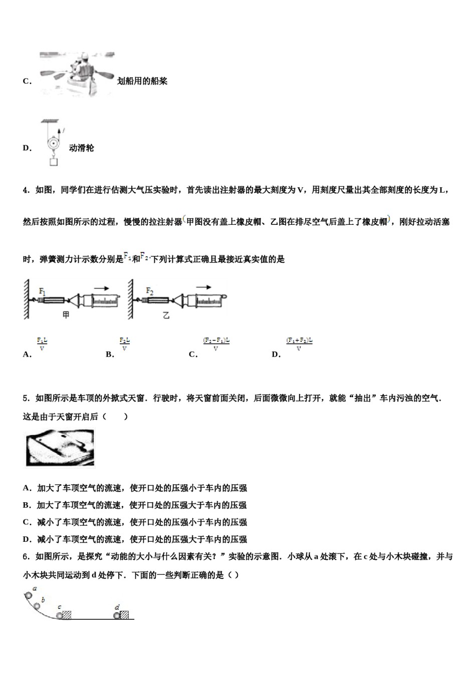 2023-2024学年陕西省西安市高新第一中学十校联考最后物理试题含解析.doc_第2页