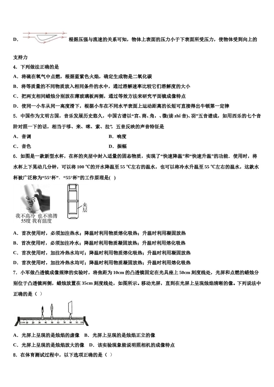 2023-2024学年黑龙江省伊春市嘉荫县重点中学中考三模物理试题含解析.doc_第2页
