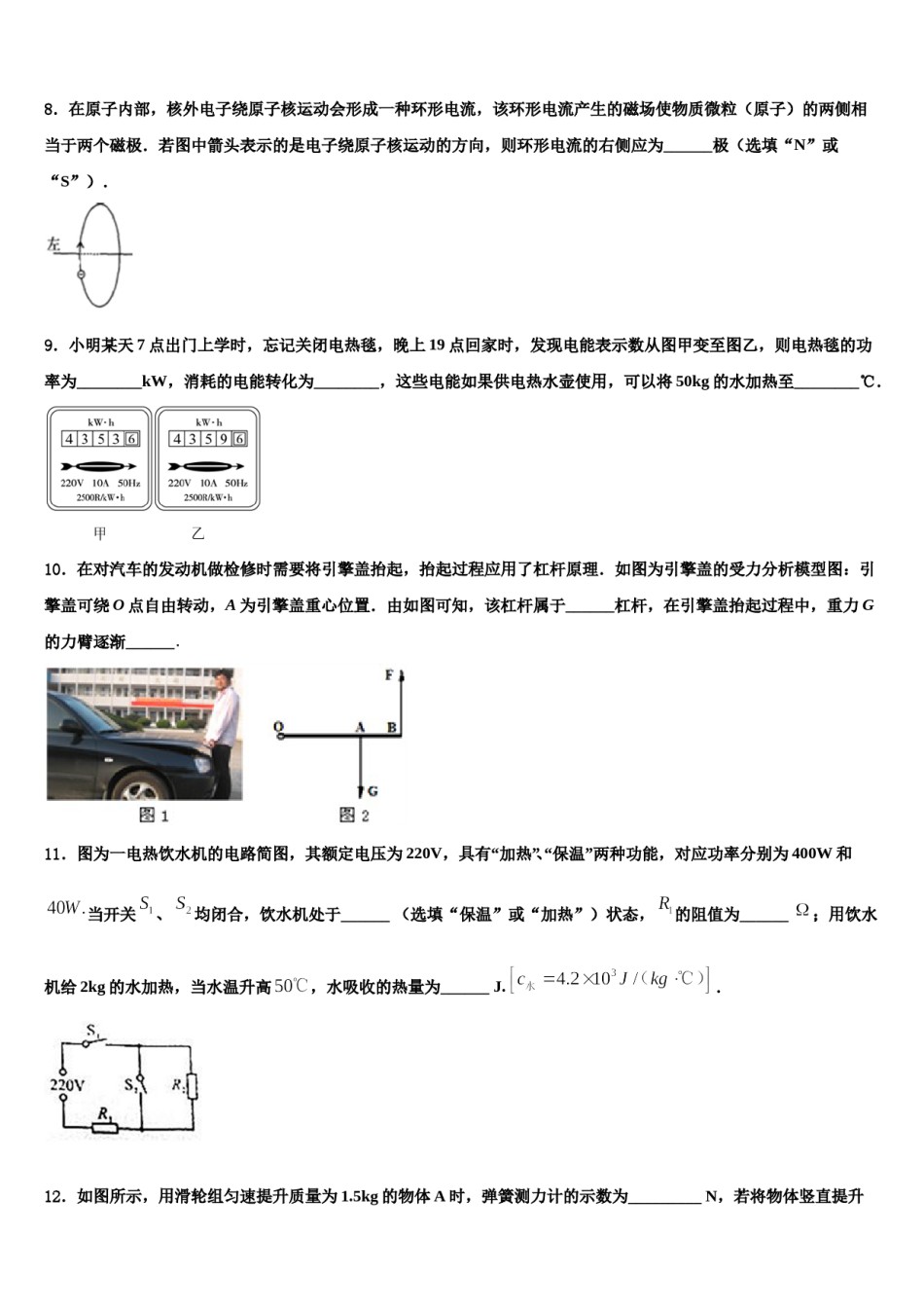 2023-2024学年黑龙江齐齐哈尔市泰来县市级名校中考四模物理试题含解析.doc_第3页