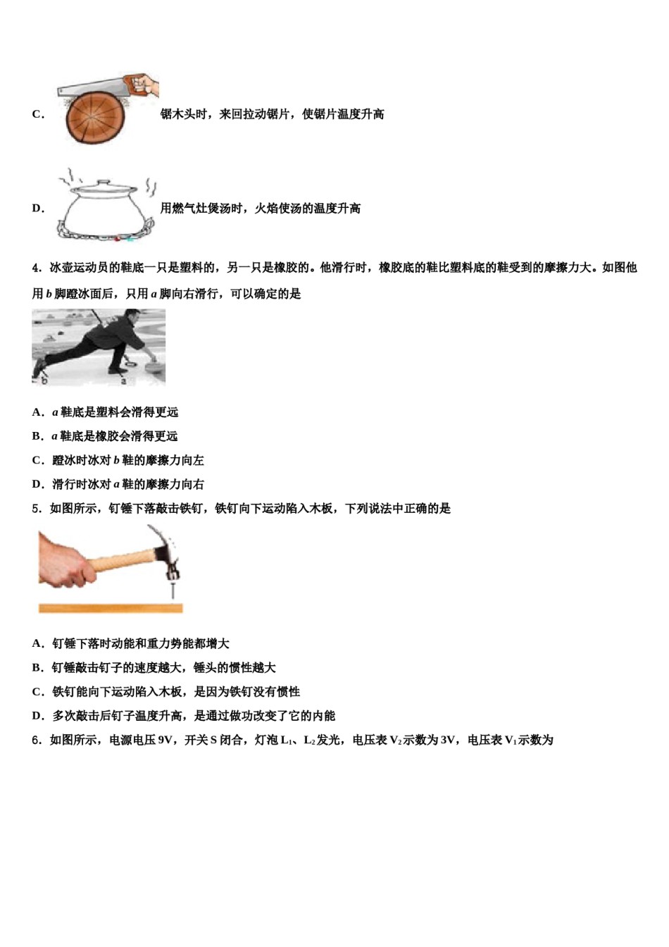 2024届【全国百强校首发】江西省高安中学中考物理对点突破模拟试卷含解析.doc_第2页