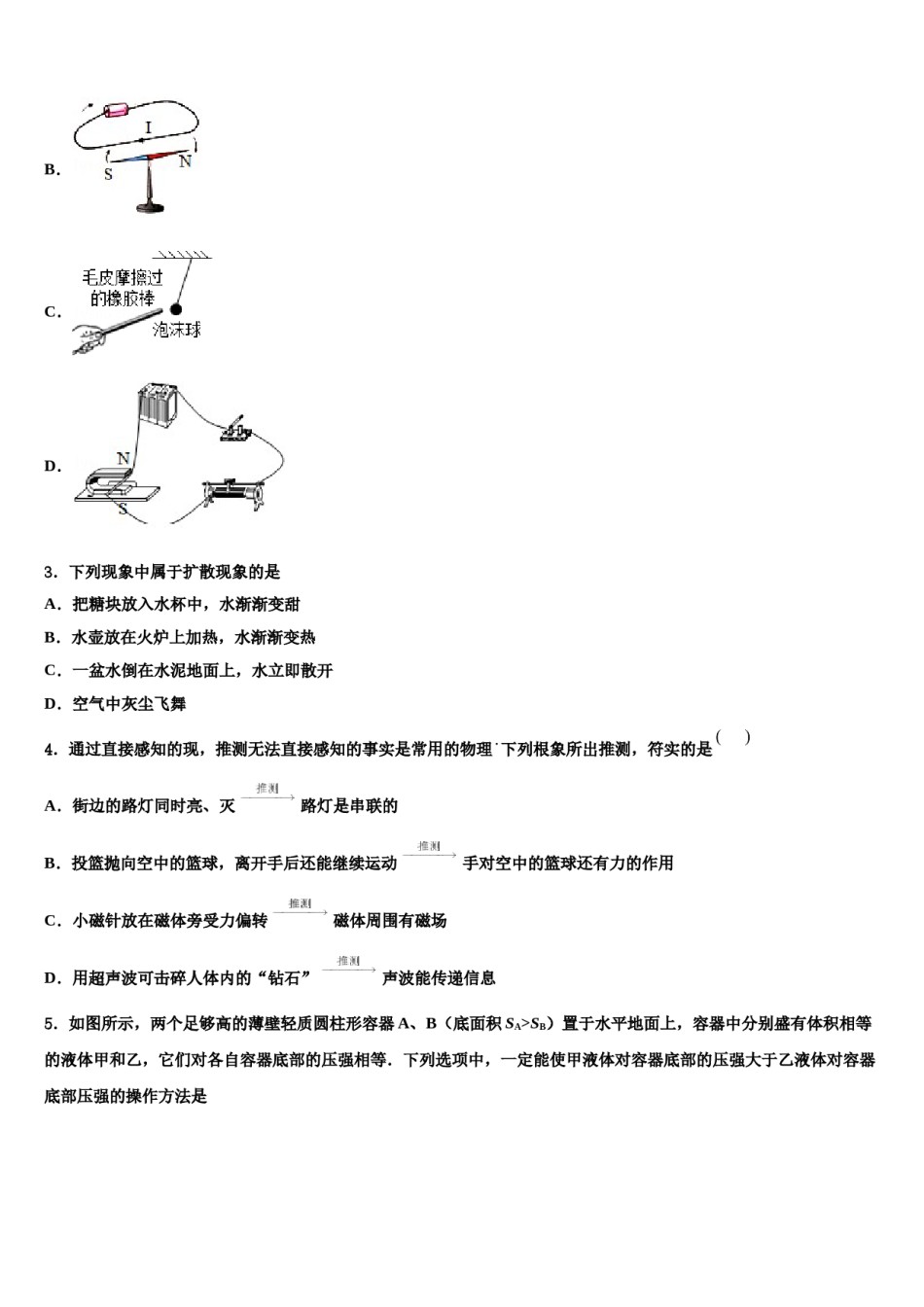 2024届【新东方】江西省南昌市十校毕业升学考试模拟卷物理卷含解析.doc_第2页
