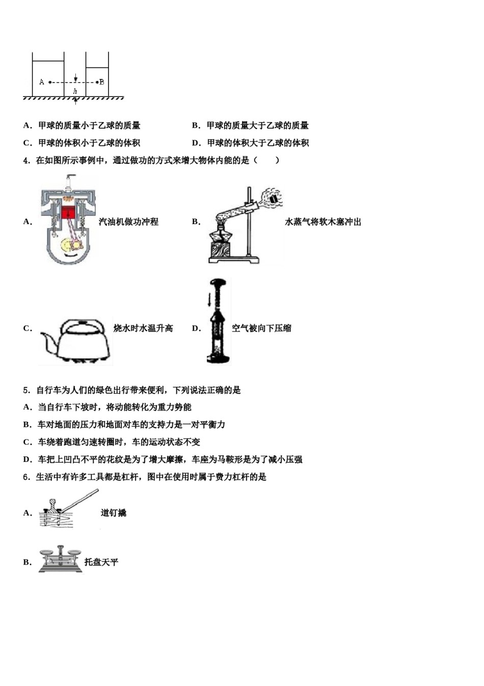 2024届上海市浦东区第四教育署中考物理全真模拟试题含解析.doc_第2页