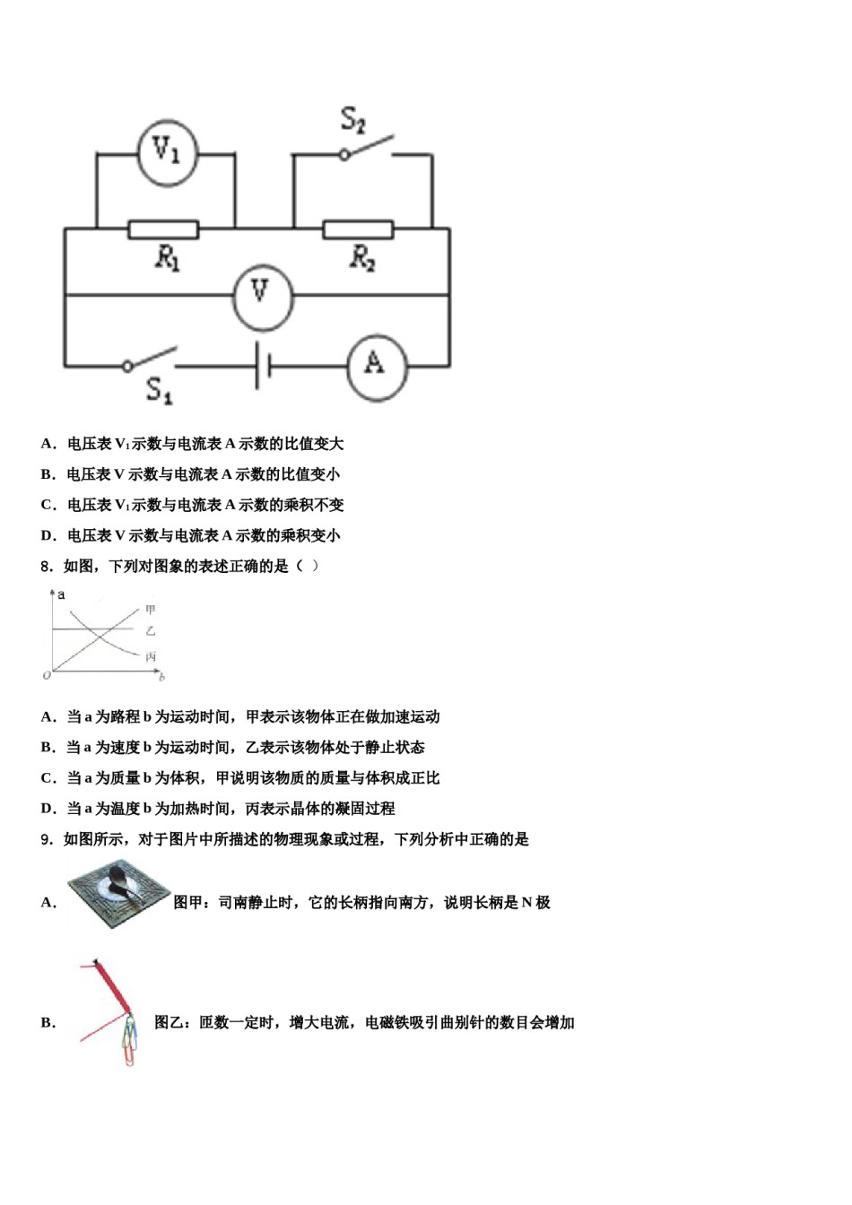 2024届上海市虹口区中考物理最后一模试卷含解析.doc_第3页
