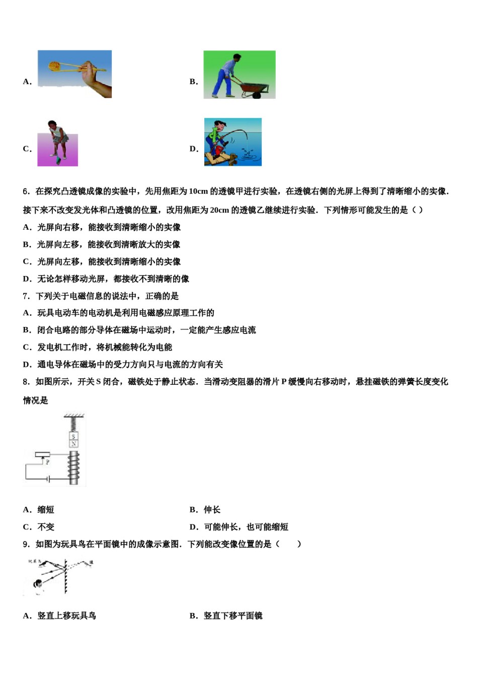 2024届内蒙古包头市名校中考三模物理试题含解析.doc_第3页