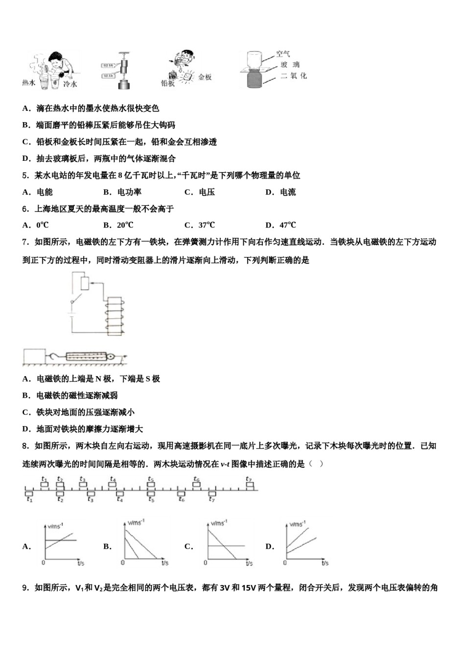 2024届吉林省延边州敦化市中考四模物理试题含解析.doc_第2页