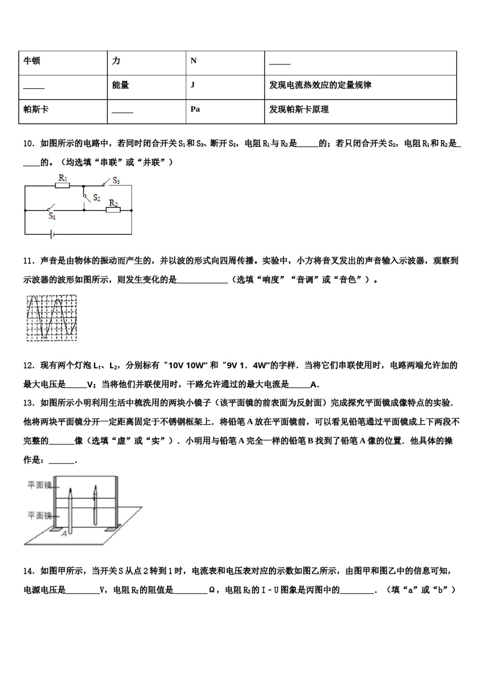 2024届吉林省舒兰市达标名校中考三模物理试题含解析.doc_第3页