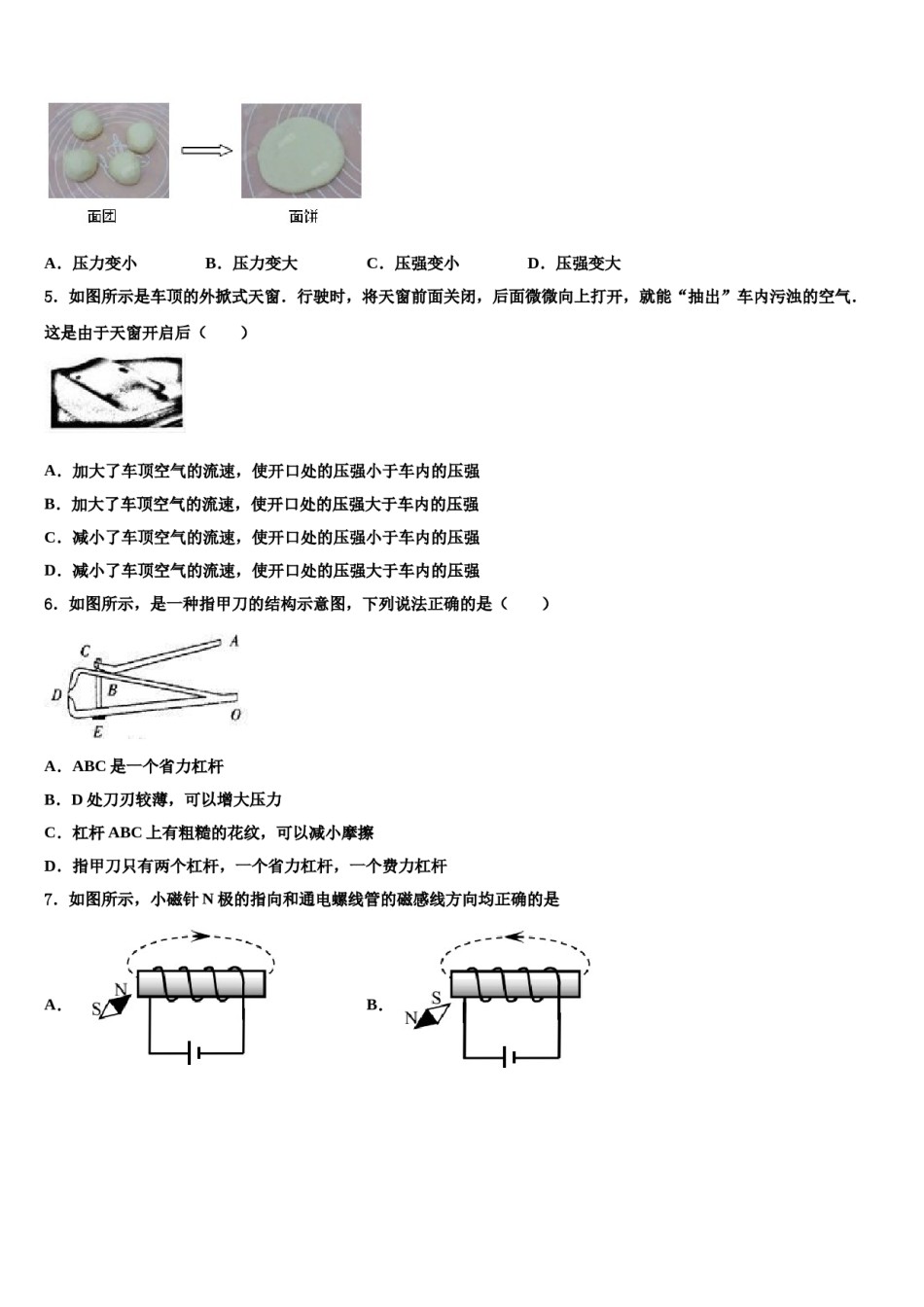 2024届四川省南部县达标名校中考试题猜想物理试卷含解析.doc_第2页