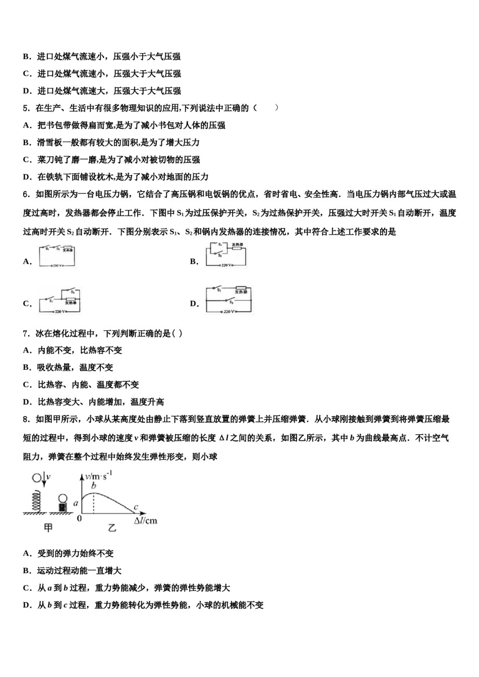 2024届四川省广安市名校中考三模物理试题含解析.doc_第2页
