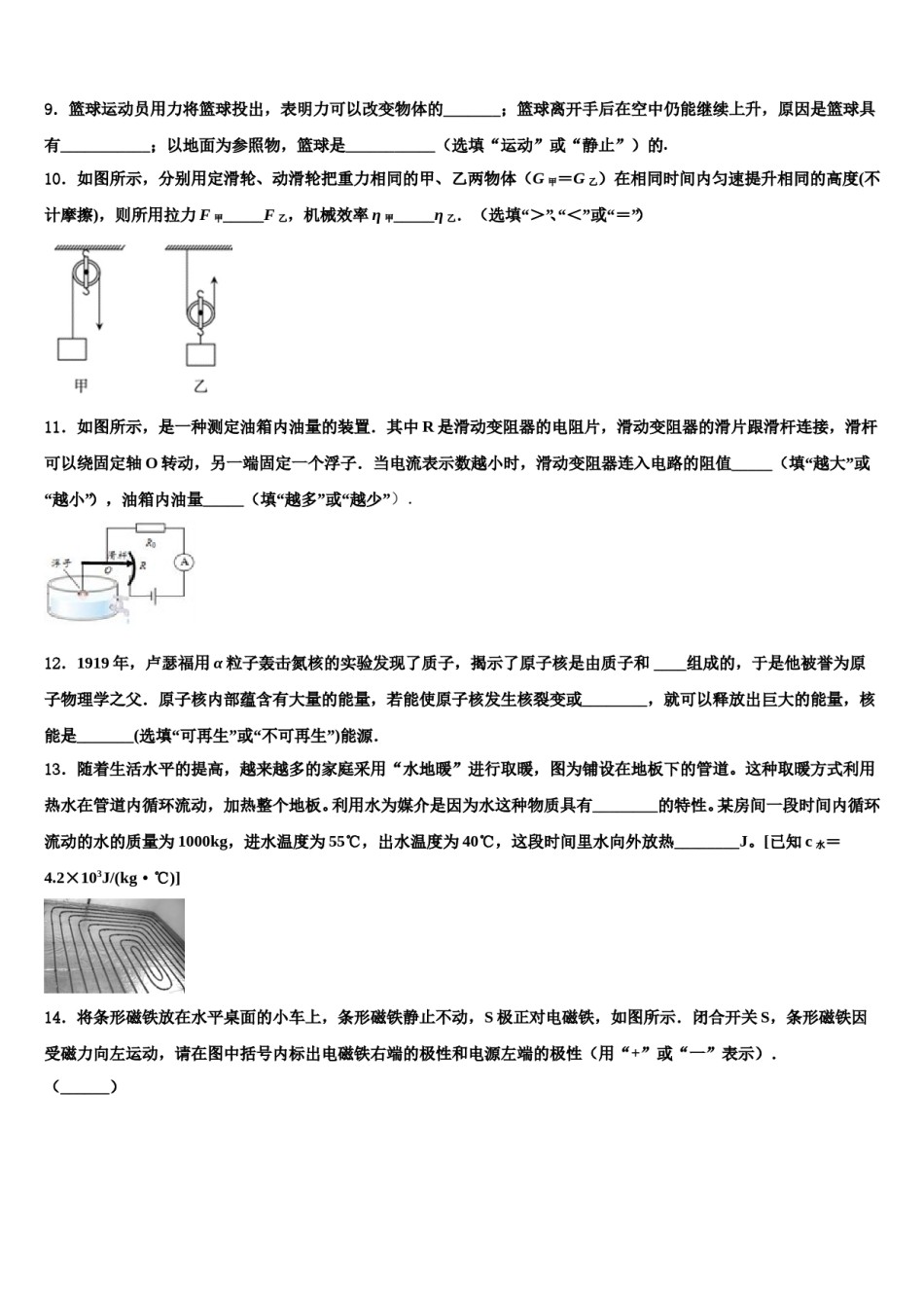 2024届四川省锦江区七中学育才中考物理押题卷含解析.doc_第3页