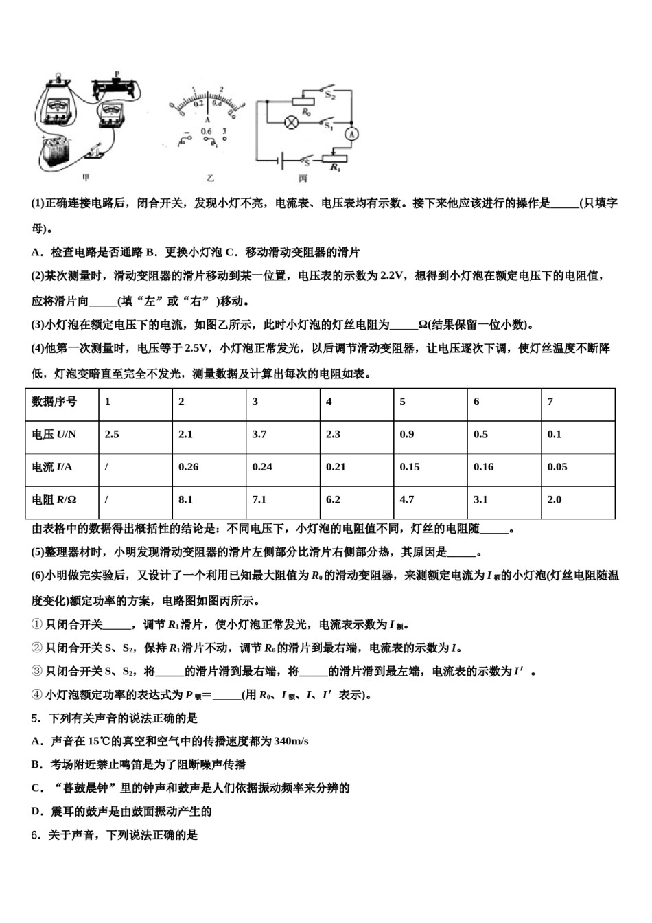 2024届安徽省淮南地区达标名校中考物理考试模拟冲刺卷含解析.doc_第2页