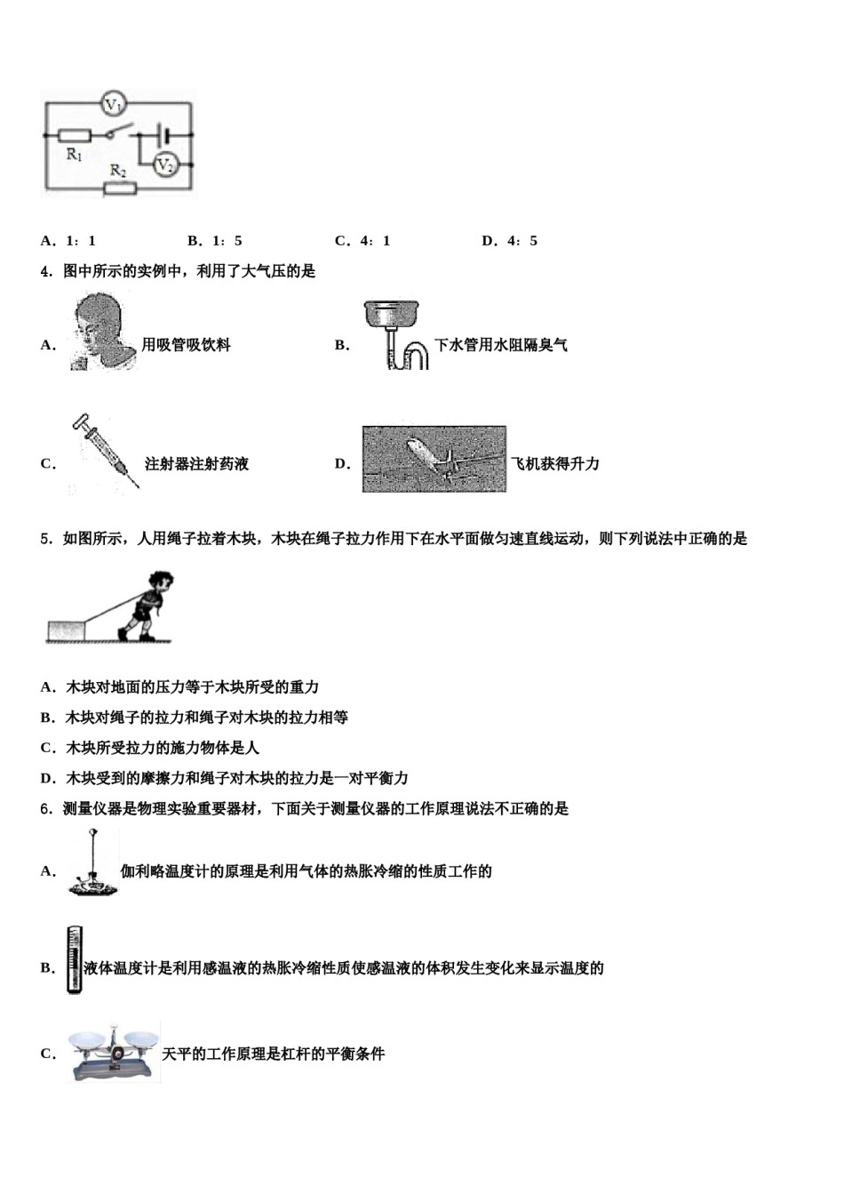 2024届安徽省滁州市南谯区市级名校中考物理考前最后一卷含解析.doc_第2页