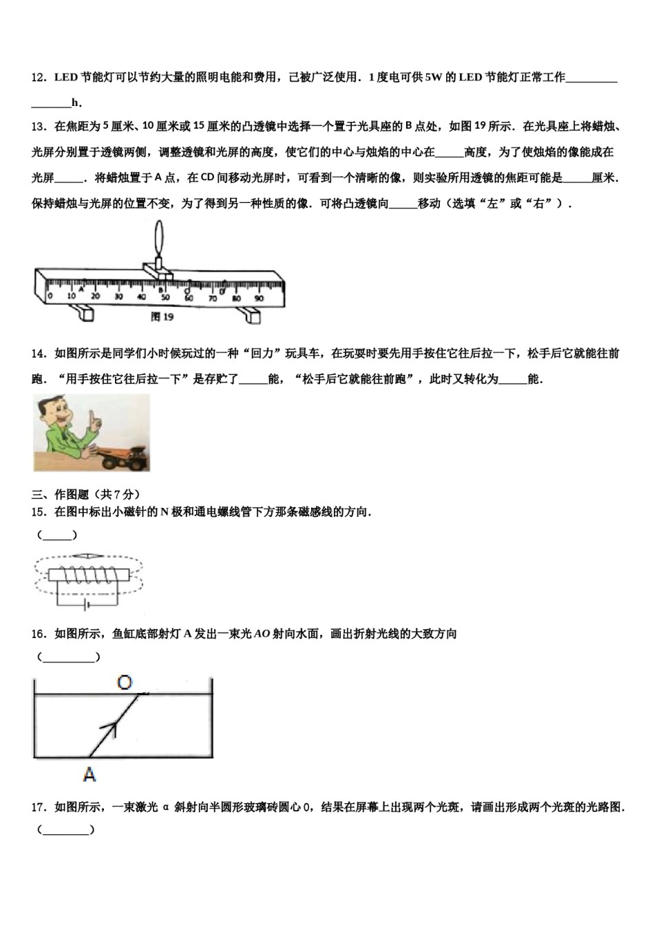 2024届山东省临朐县中考物理押题卷含解析.doc_第3页