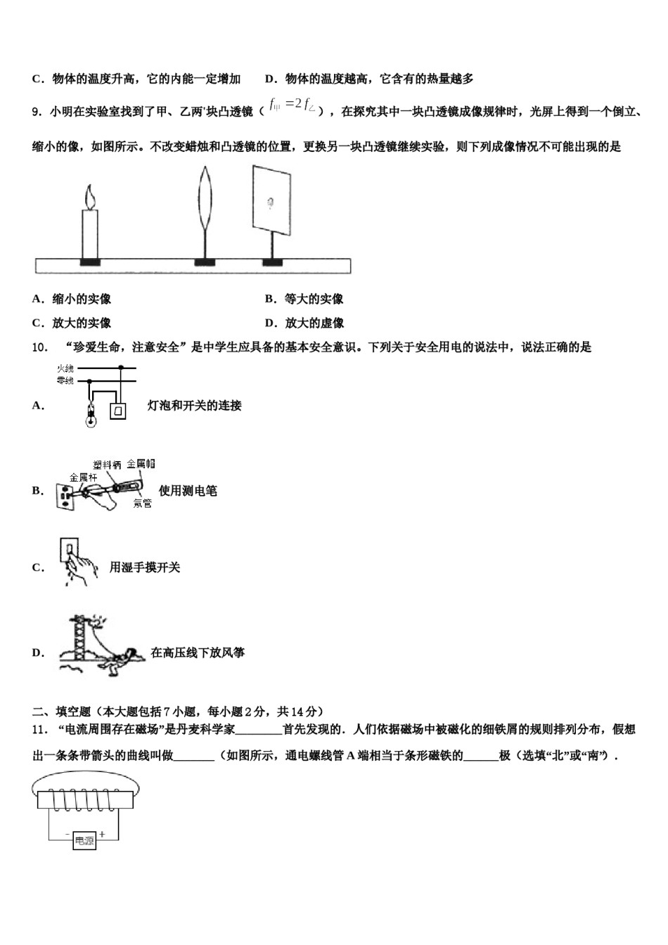 2024届山东省枣庄市峄城区底阁镇毕业升学考试模拟卷物理卷含解析.doc_第3页