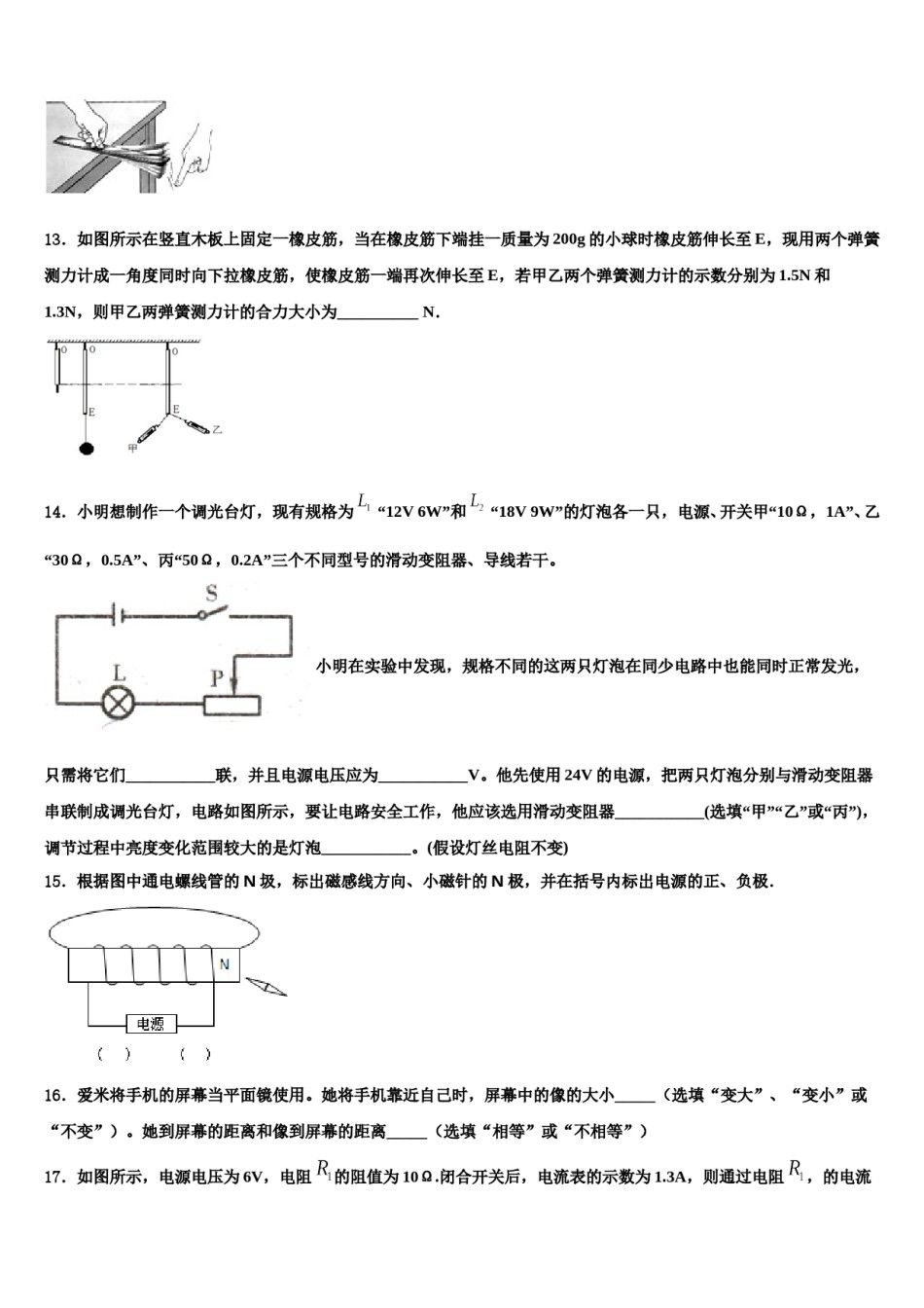 2024届山东省济南市天桥区重点中学中考物理模拟试题含解析.doc_第3页