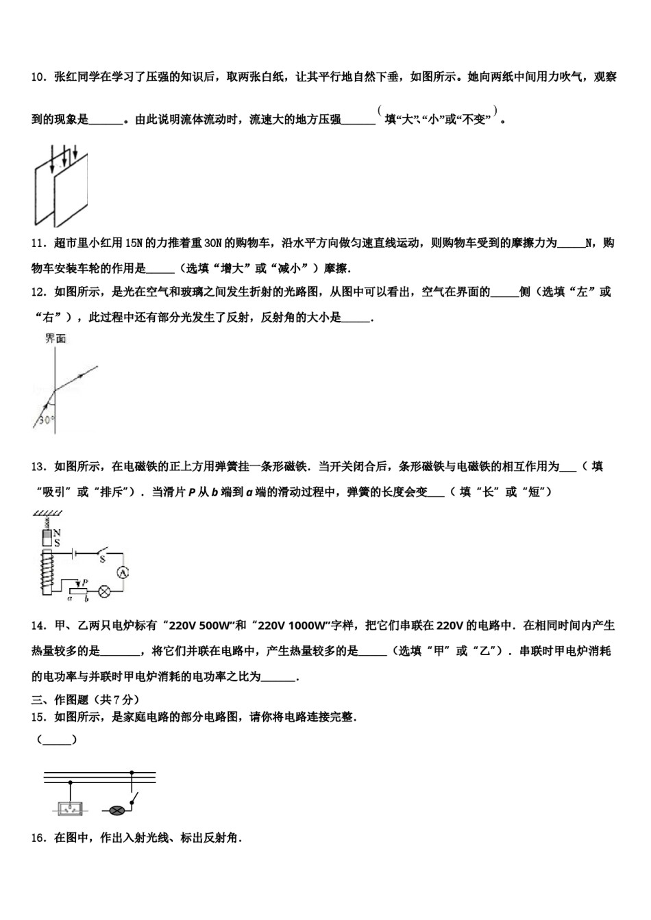 2024届山东省济南市长清五中学中考试题猜想物理试卷含解析.doc_第3页