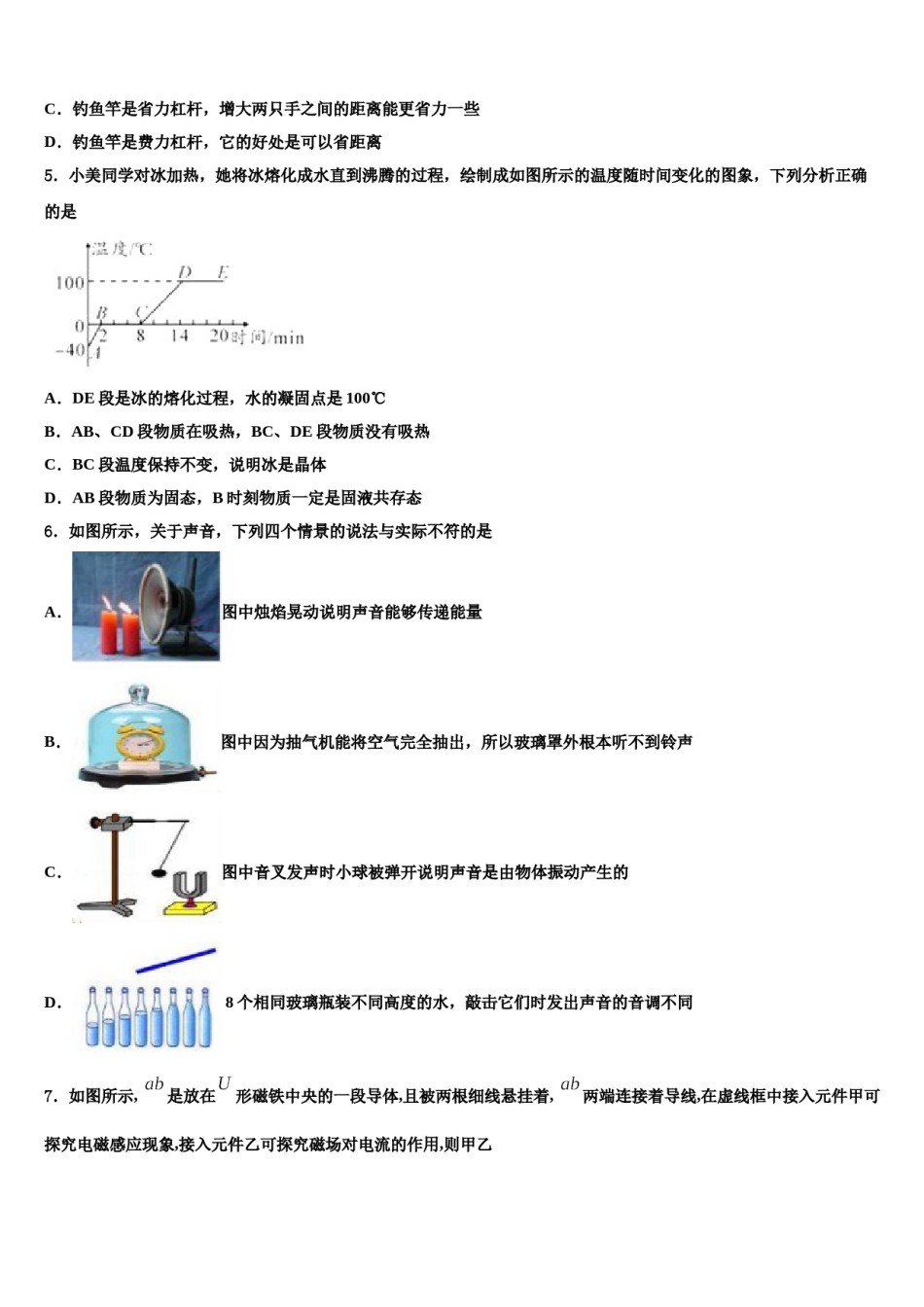 2024届山东省邹城市十校联考最后物理试题含解析.doc_第2页