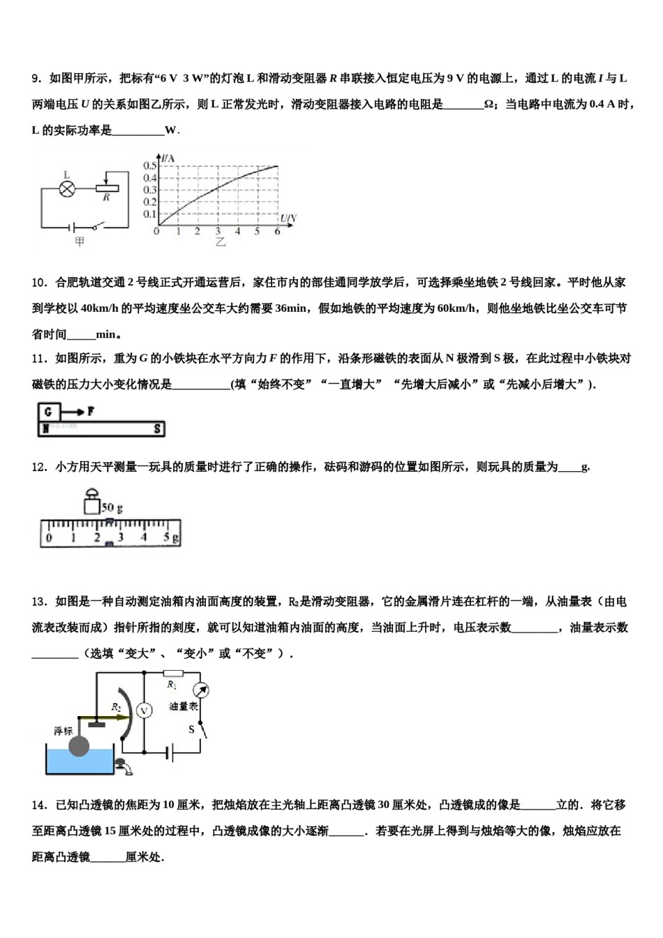 2024届山东省高密市中考物理模拟预测题含解析.doc_第3页