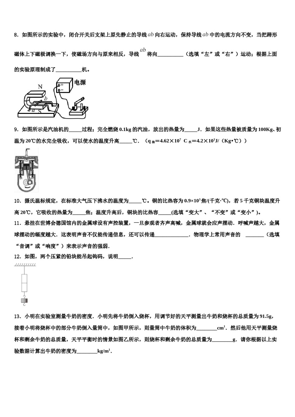 2024届广东云浮市云安区达标名校中考三模物理试题含解析.doc_第3页