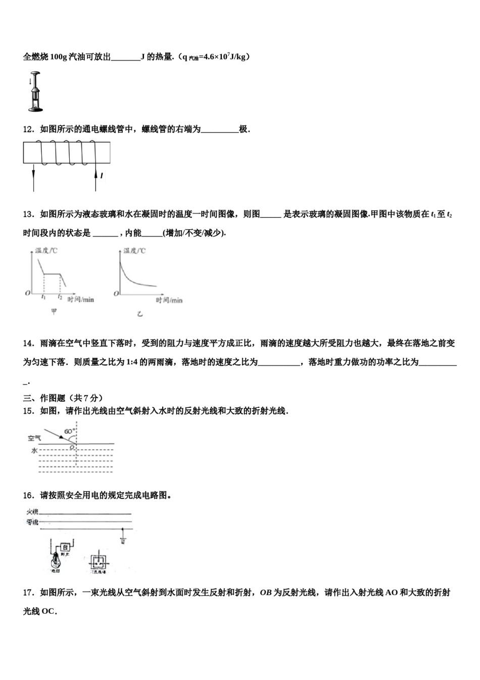 2024届广东省汕头市十四中学中考物理模拟精编试卷含解析.doc_第3页