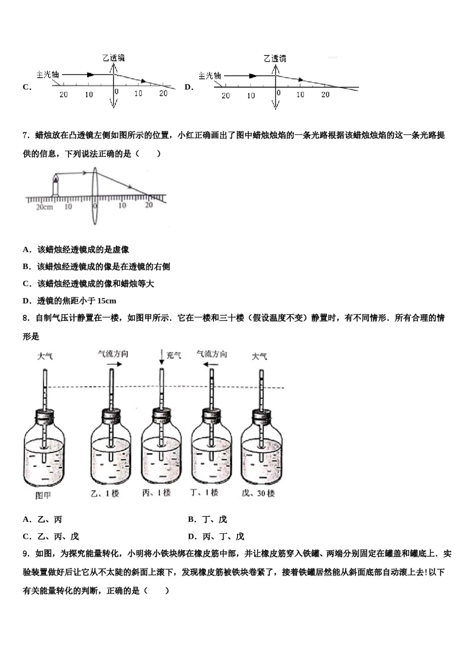 2024届广东省深圳市坪山新区中考物理模拟精编试卷含解析.doc_第3页