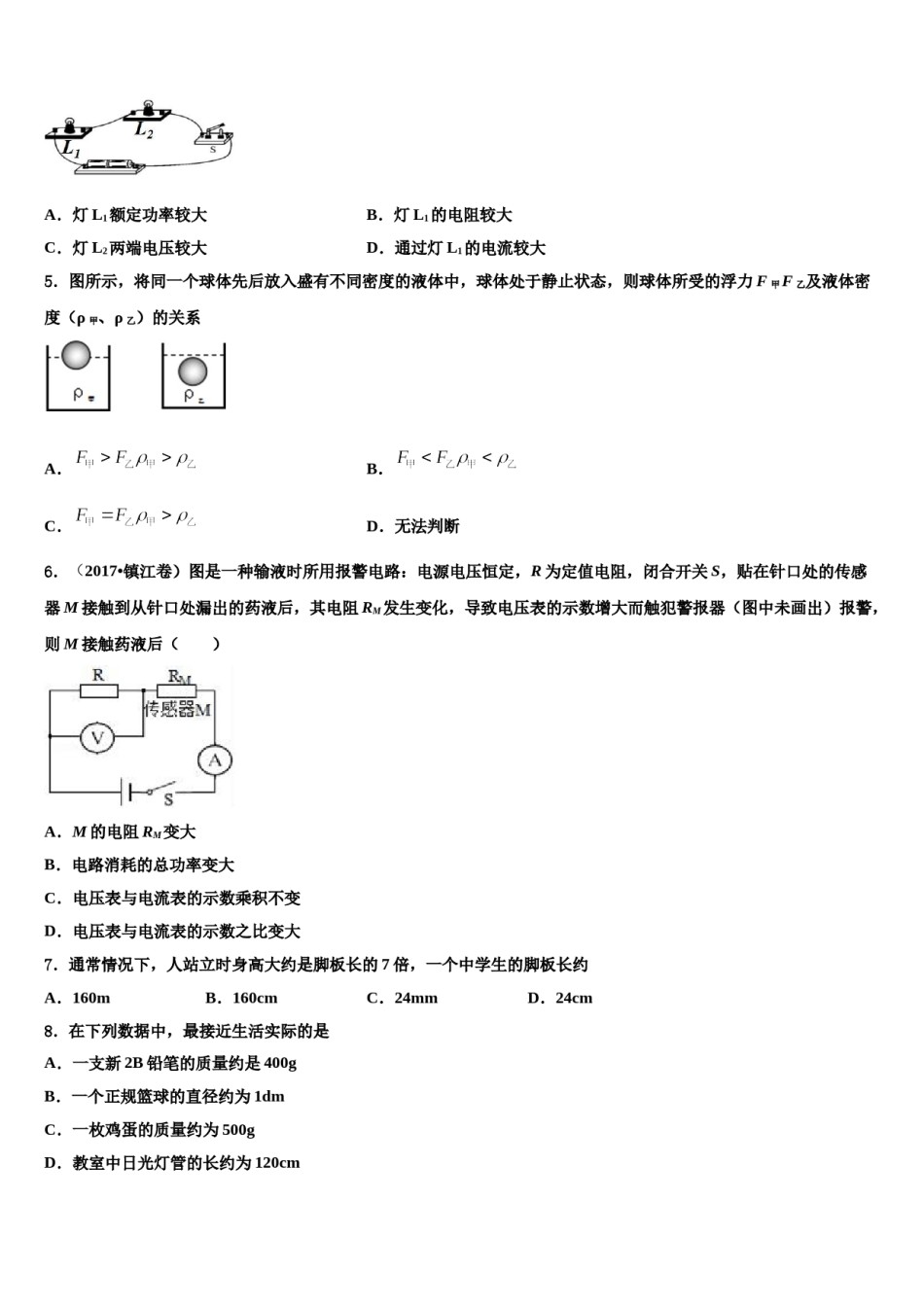 2024届广东省深圳市罗芳中学中考四模物理试题含解析.doc_第2页