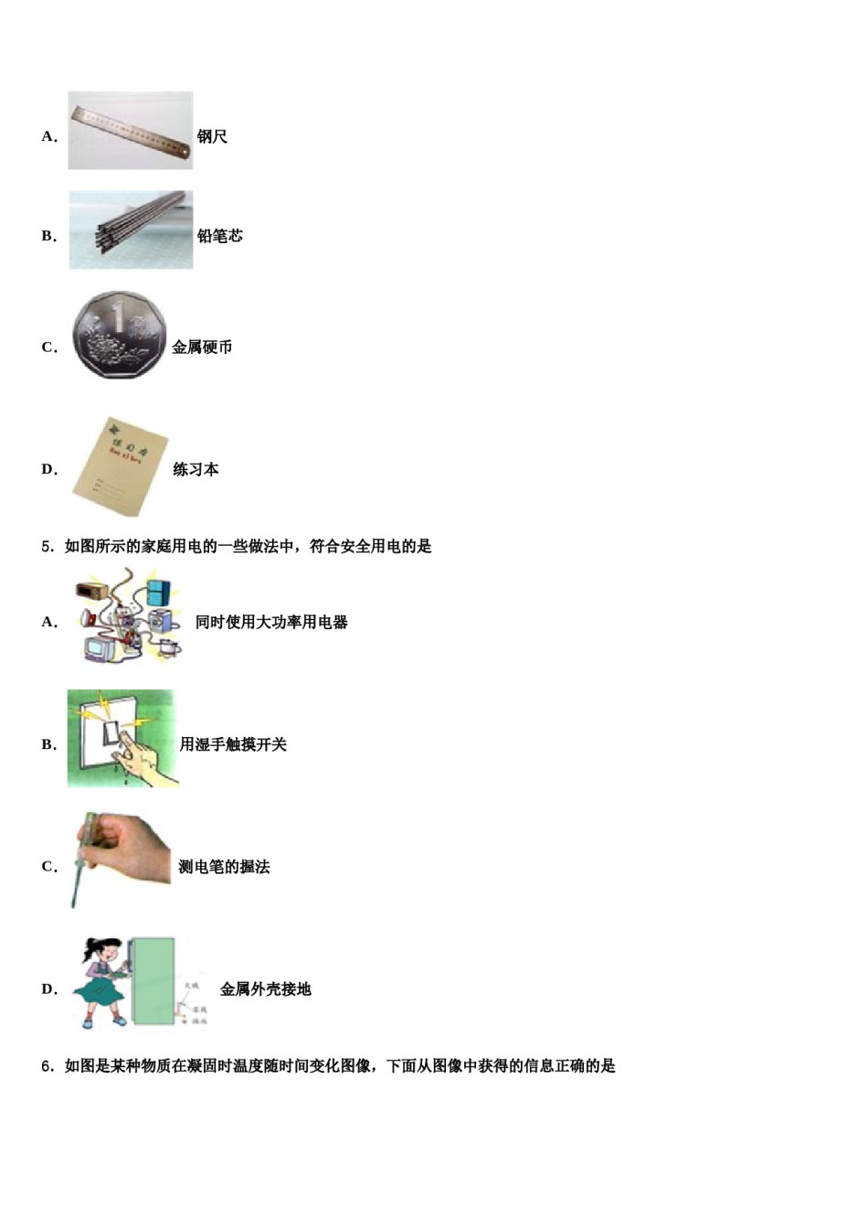 2024届广东省深圳市龙华区新华中学中考适应性考试物理试题含解析.doc_第2页