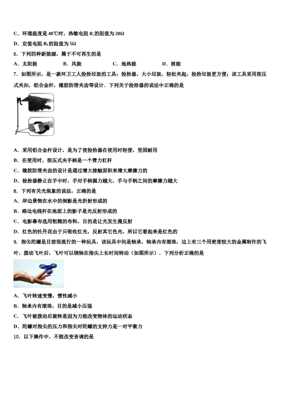 2024届广东省珠海市第十一中学中考试题猜想物理试卷含解析.doc_第3页