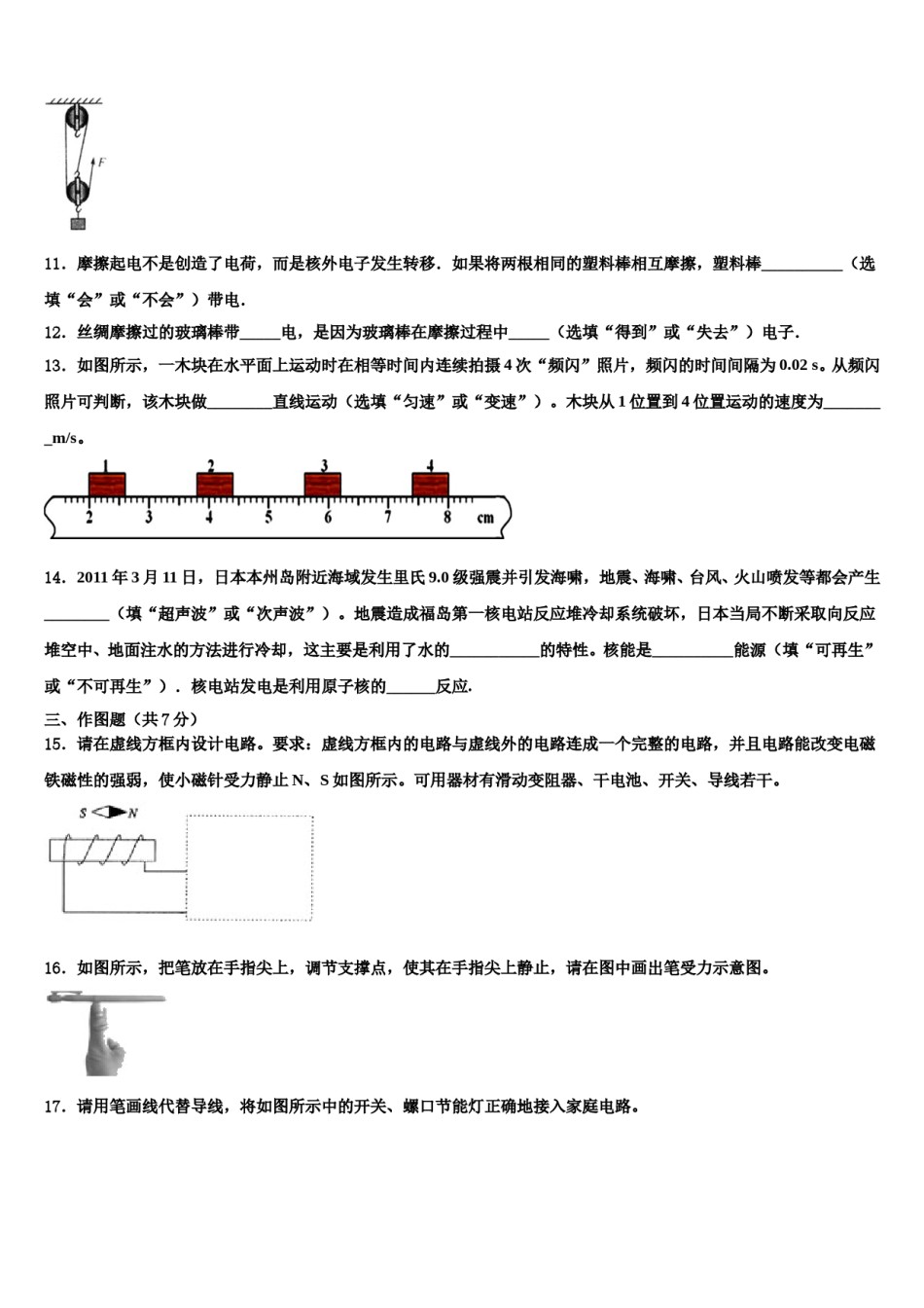 2024届广州市花都区花山重点达标名校初中物理毕业考试模拟冲刺卷含解析.doc_第3页
