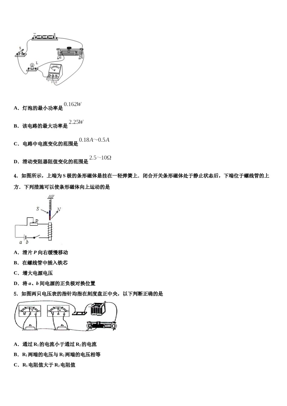 2024届广西百色市十校联考最后物理试题含解析.doc_第2页
