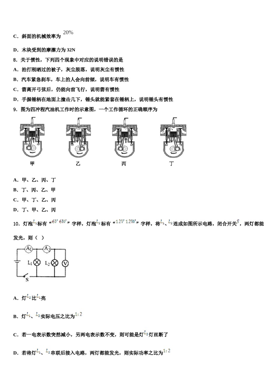 2024届期海南省五指山中学中考物理押题试卷含解析.doc_第3页