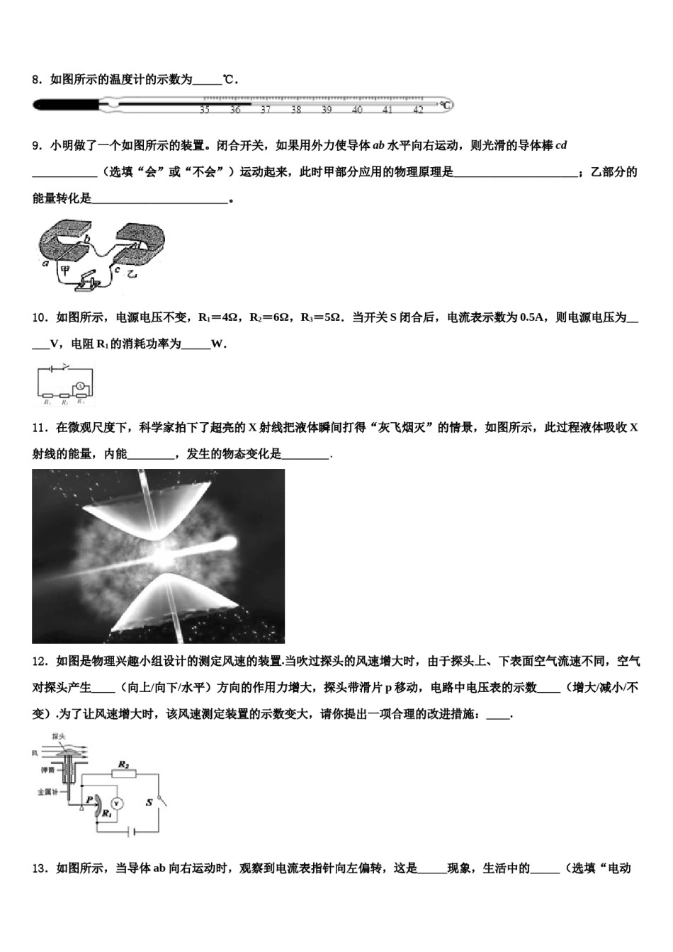 2024届江苏省句容市后白中学中考物理全真模拟试题含解析.doc_第3页