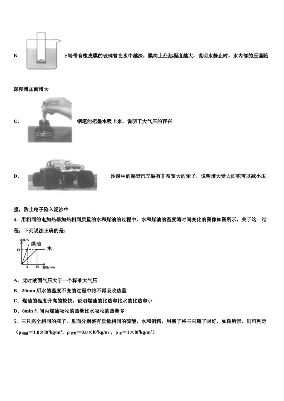2024届江苏省江阴市第一初级中学中考押题物理预测卷含解析.doc_第2页