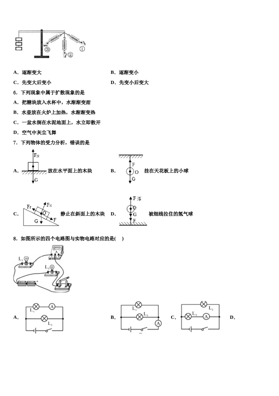 2024届江苏省苏州吴中学区中考物理模拟预测题含解析.doc_第2页