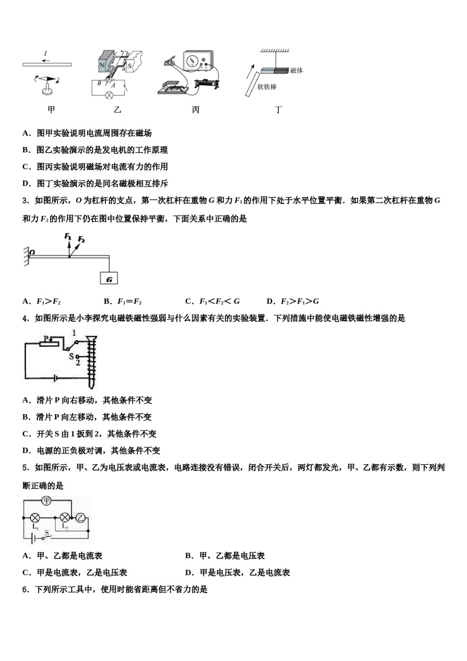 2024届江苏省苏州市昆山市、太仓市十校联考最后物理试题含解析.doc_第2页
