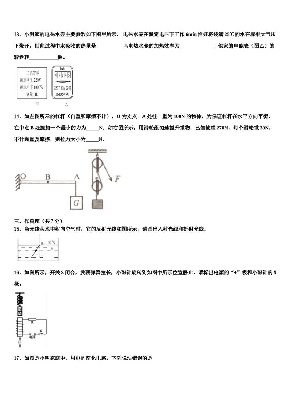 2024届江苏省苏州市相城区十校联考最后物理试题含解析.doc_第3页