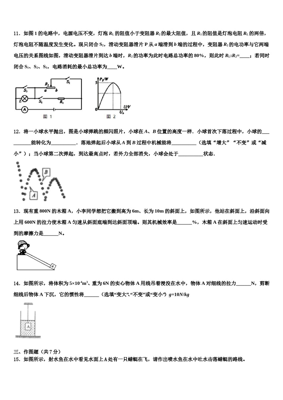 2024届江苏省苏州市青云中学中考物理押题试卷含解析.doc_第3页